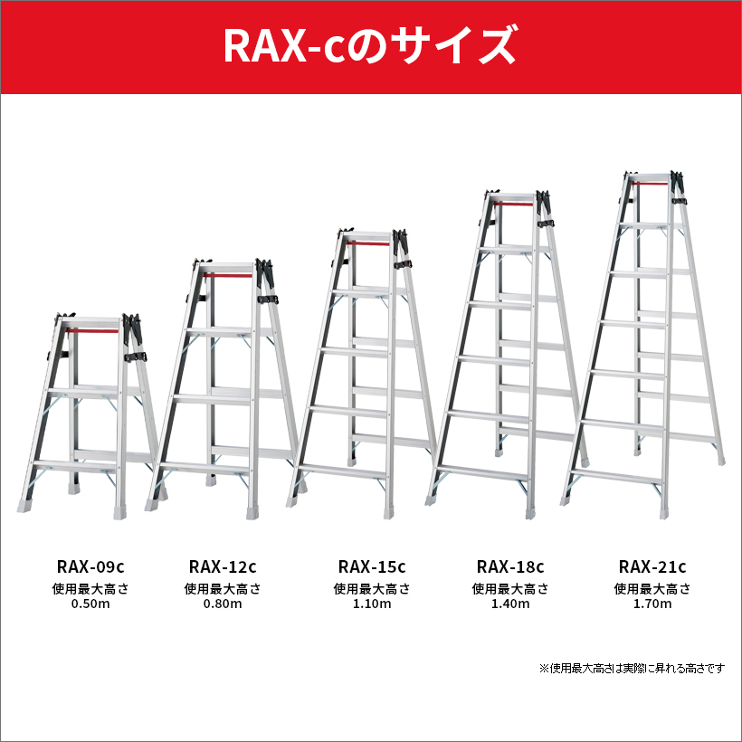 RAX-18c 長谷川工業 ハセガワ hasegawa はしご兼用脚立 脚立 130kg