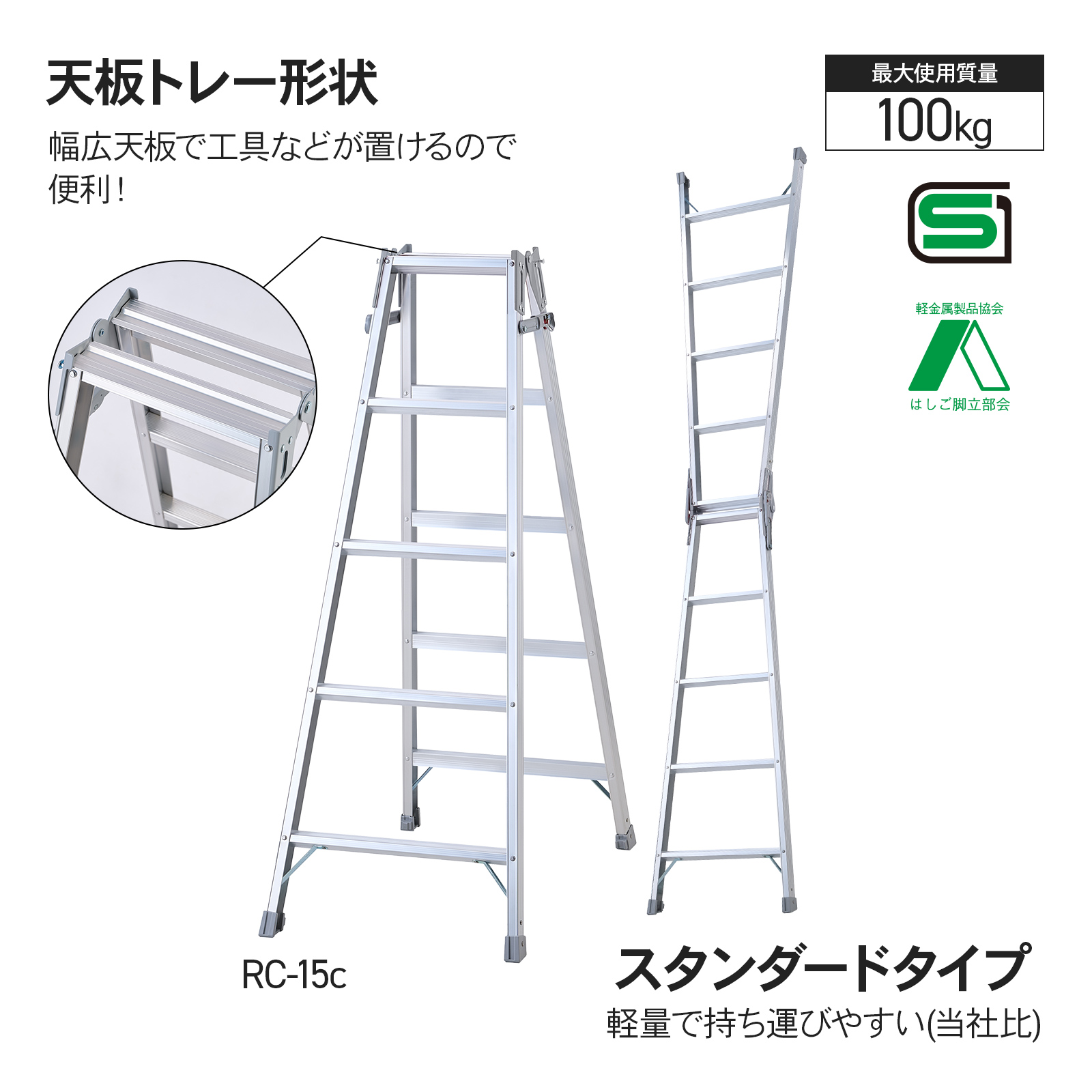 【 RC-21c 】 はしご兼用脚立 7段 7尺 長谷川工業 ハセガワ 脚立 はしご 折りたたみ アルミ 梯子 ハシゴ 軽量 天板トレー 園芸 職人 業務用 スタンダードタイプ | 長谷川工業 | 03