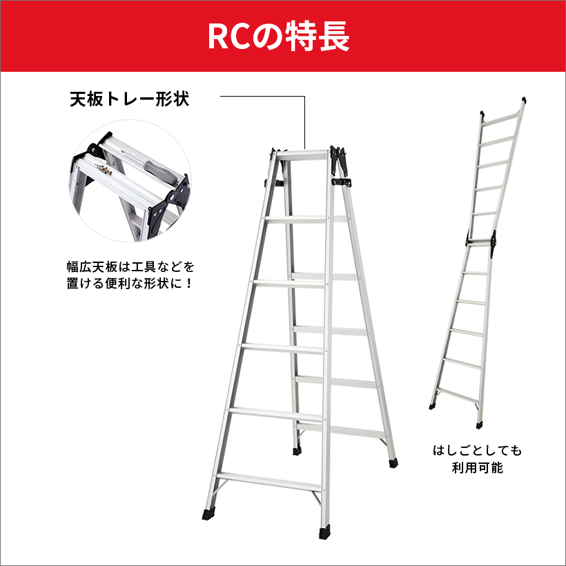 脚立 RC2.0-21 はしご兼用脚立 軽量 7尺 長谷川工業 hasegawa : 16324