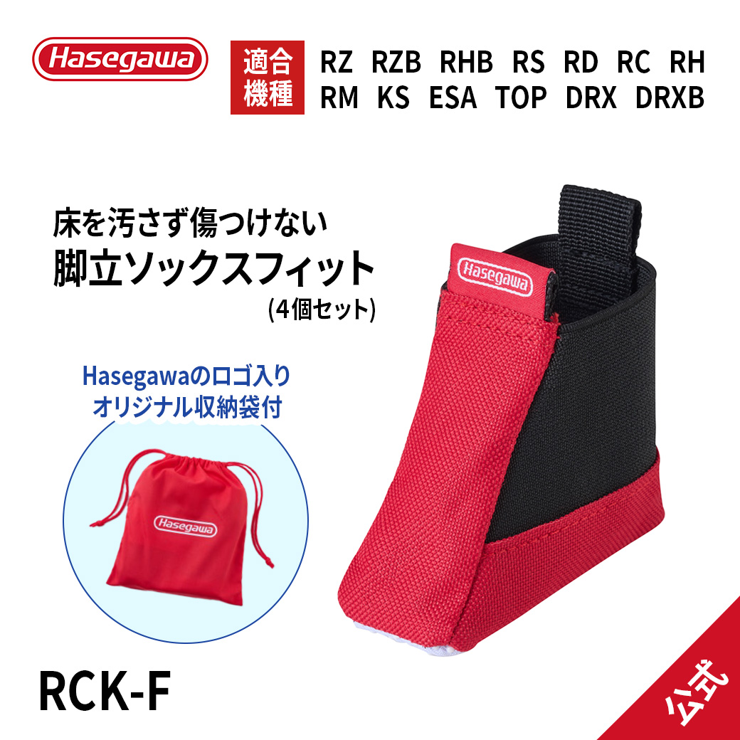 RCK-F】 脚立 ソックス はしご 梯子 ハシゴ キズ防止 汚れ防止 脚立