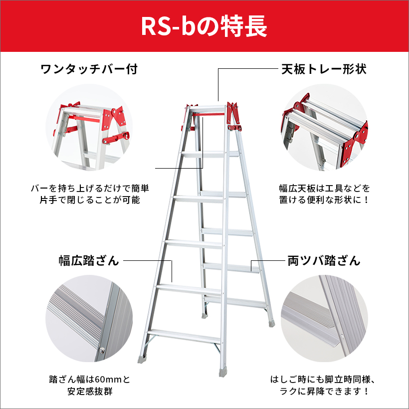 脚立 RS-15b 長谷川工業 ハセガワ hasegawa はしご兼用脚立 幅広