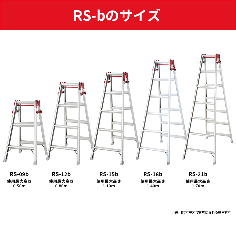 脚立 RS-09b 長谷川工業 ハセガワ hasegawa はしご兼用脚立 幅広 両