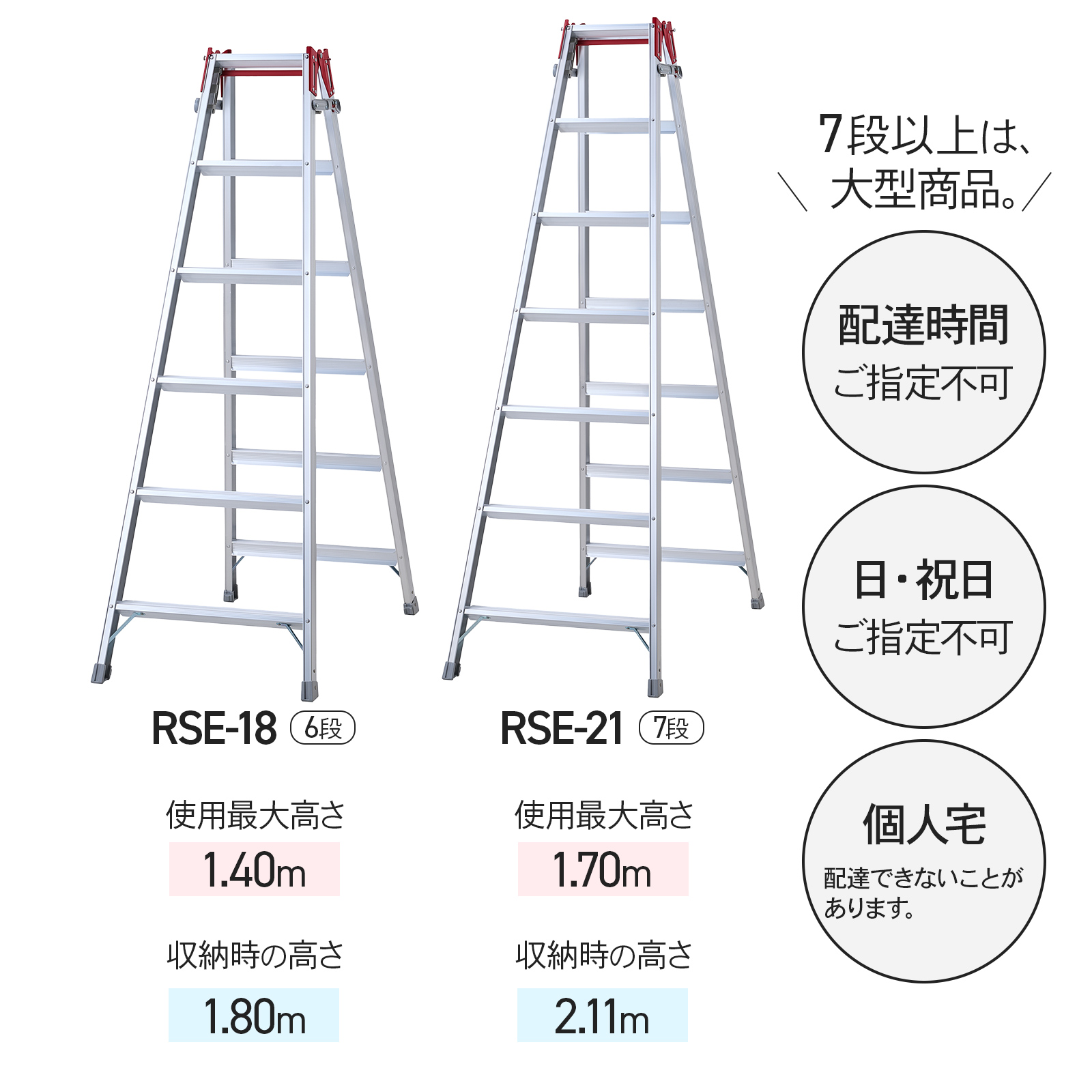 長谷川工業 【 RSE-21 】脚立 はしご兼用脚立 7段 7尺 ハセガワ アルミ