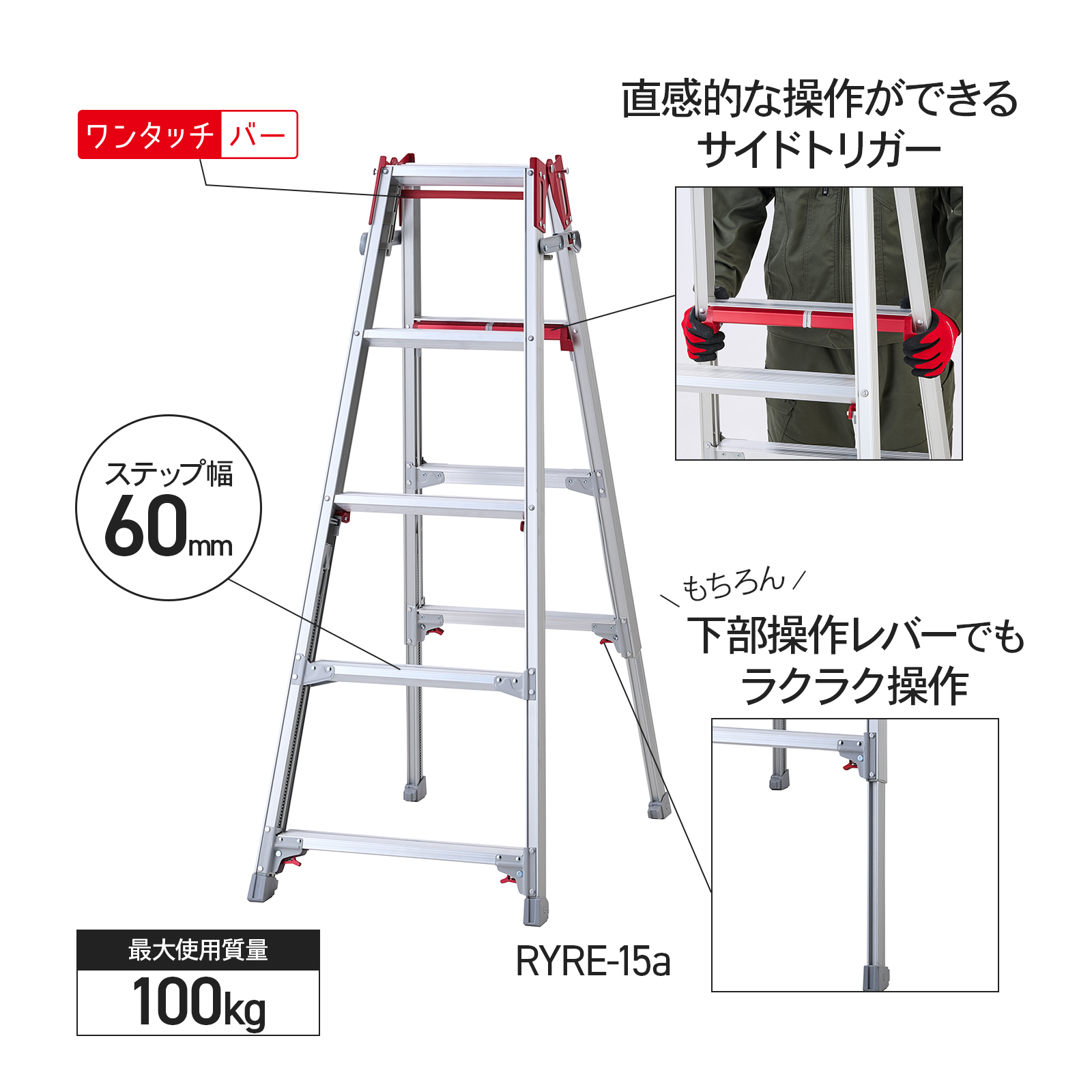 長谷川工業 【 RYR-15a 】上部操作 はしご兼用脚立 5段 5尺 シャガマン