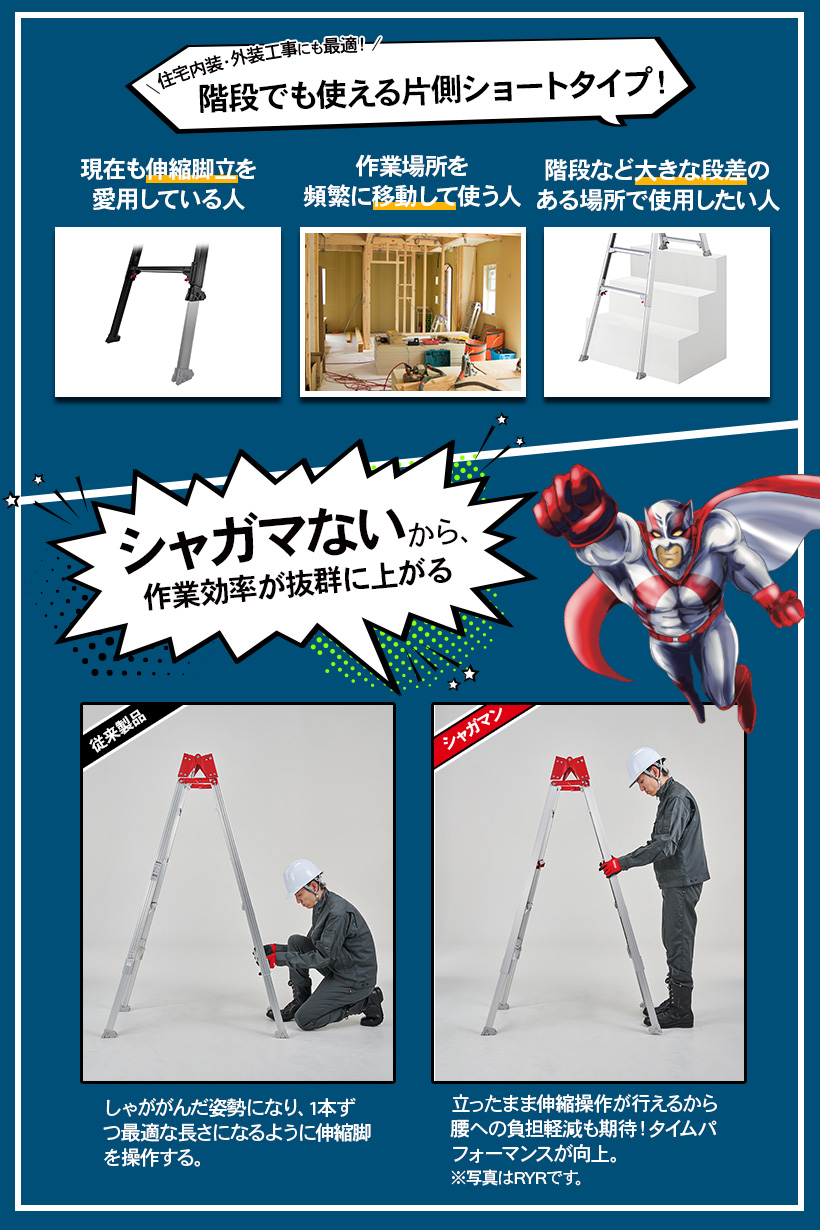 RYRE-18a 】はしご兼用脚立 上部操作 6段 6尺 シャガマン 長谷川工業