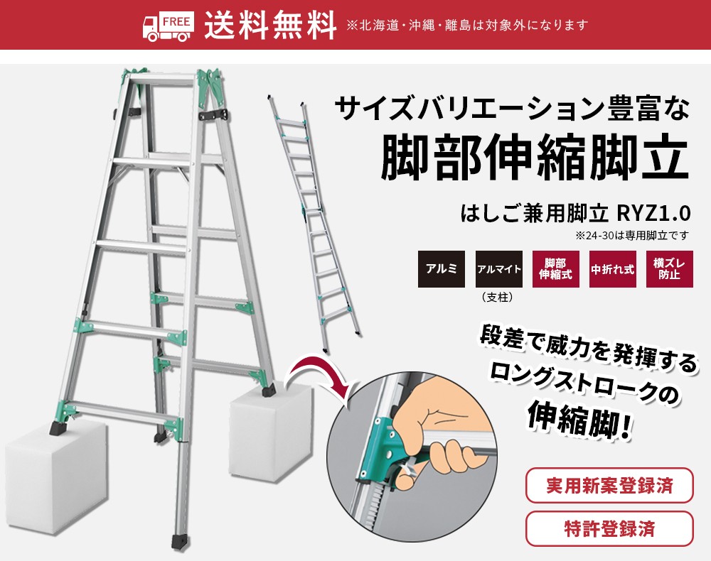 脚立 RYZ1.0-18 伸縮脚立 はしご兼用脚立 161〜192cm 長谷川工業