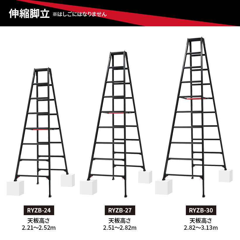 世界有名な 長谷川工業 脚部伸縮専用脚立 BLACK LABEL 天板高さ:2.21
