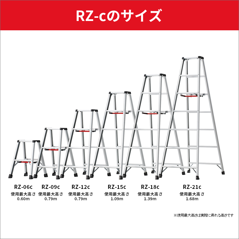 脚立 RZ-09c 専用脚立 脚軽 軽くて丈夫 3尺 長谷川工業 hasegawa