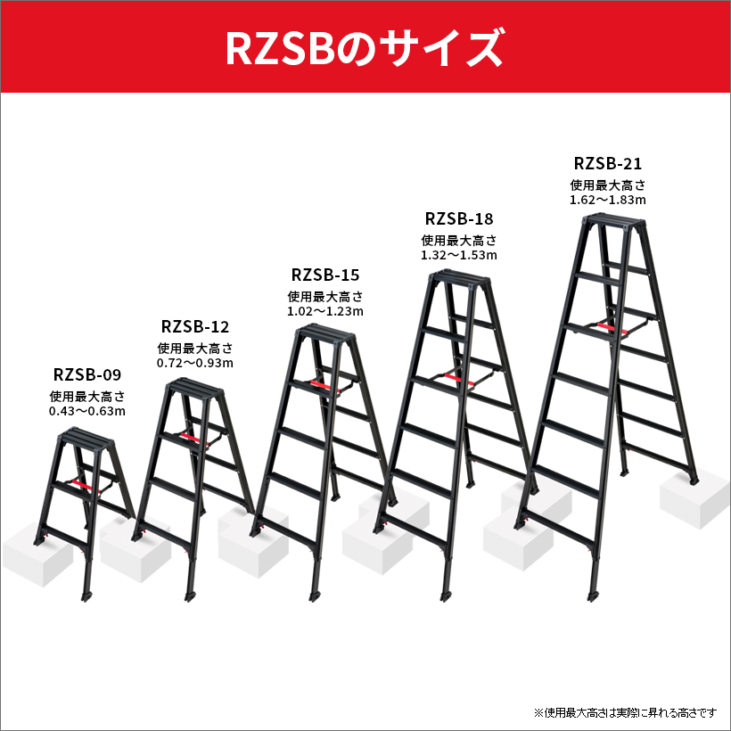 伸縮脚立 RZSB-12 伸縮脚立 脚軽ブラック 4段 4尺 軽量 JIS 10周年限定