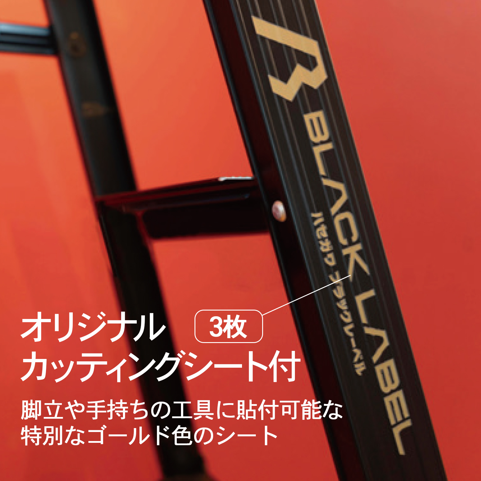★特別セット★ 数量限定 RHB-12a+RCK-L (オリジナルステッカー付) 4段 脚立ソックス付きの画像