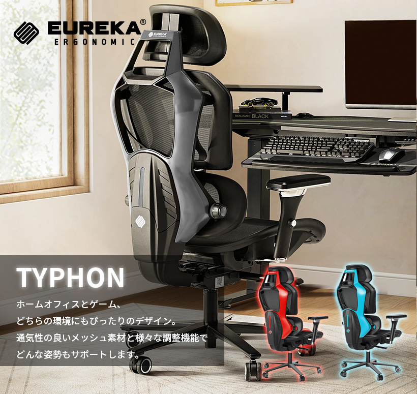 エルゴノミックチェア ゲーミングチェア 椅子 イス チェア ゲーミング