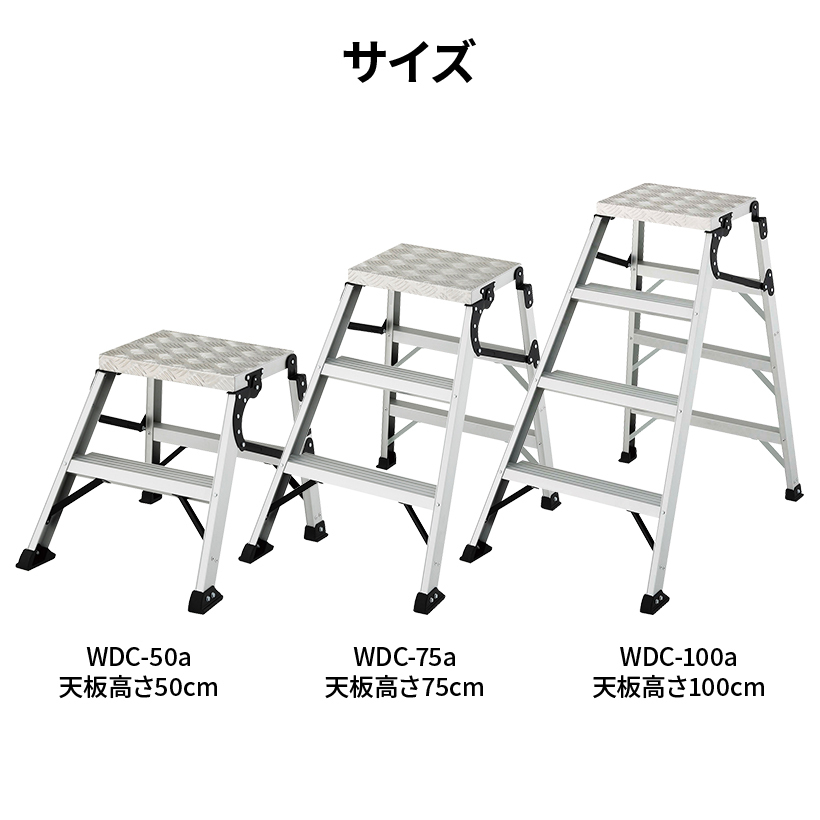 作業台 WDC-100a 折りたたみ作業台 グリップ力の高い縞板天板 軽量