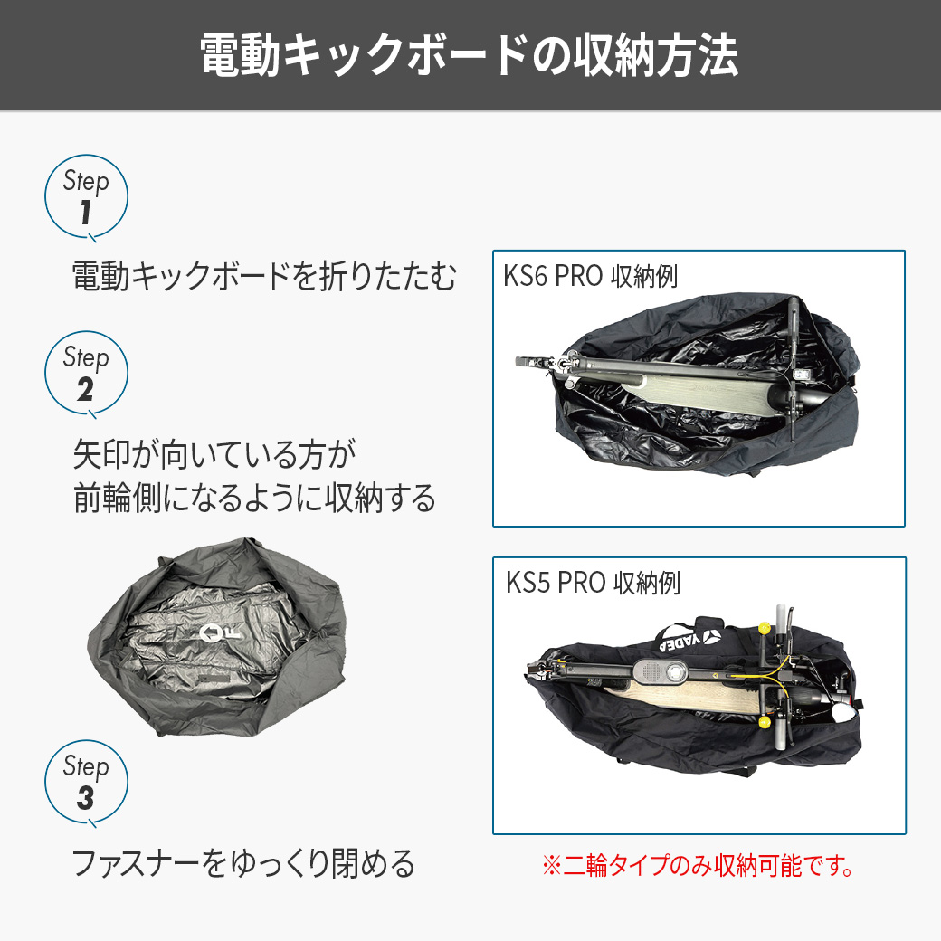 【 YD-CB 】 電動キックボード収納ケース　二輪用　輪行袋　輪行バッグ　KS6 PRO　KS5 PRO　YADEA yadea ヤディア 長谷川工業 ハセガワ | 長谷川工業 | 03