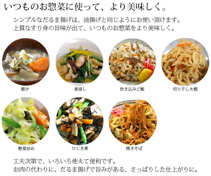 瀬戸内厳選さつま揚げ「だるま揚げ 上天」3枚入り。うどん、そばのトッピングに／揚げかま、上品な平天、丸天、長谷井商店