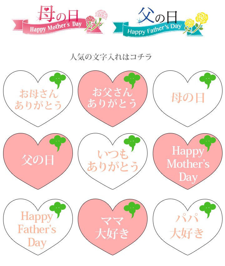 ハートかまぼこ 心蒲鉾(大)父の日母の日