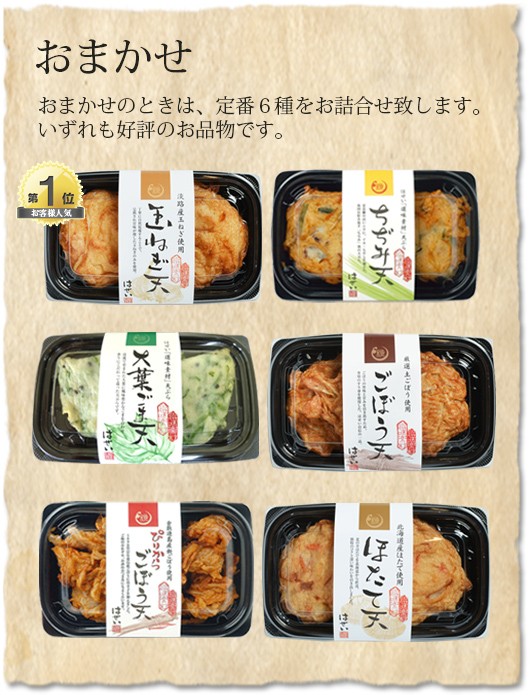 創業80余年の岡山の老舗蒲鉾屋 長谷井商店 練り物に使う高級すり身使用
