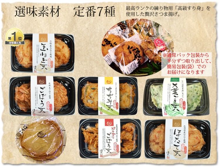 食べ比べセットは選味素材シリーズの単品販売のようなパック包装ではございません。<br>季節限定商品以外は簡易包装(袋）になりますので、予めご了承くださいませ。