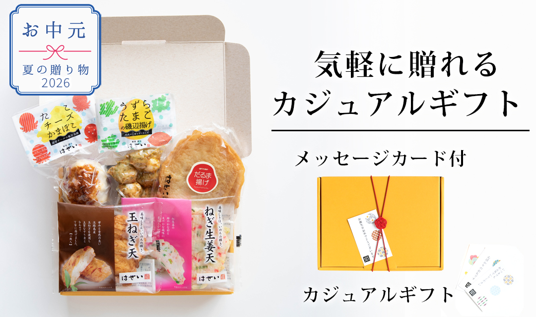 蒲鉾さつま揚げ長谷井商店Yahoo!店 - Yahoo!ショッピング