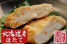 選味素材 ほたて天