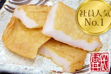選味素材 だるま揚げ