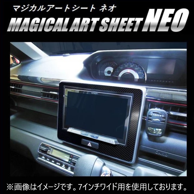 ワゴンRスティングレー MH55S 8インチナビパネル マジカルアート