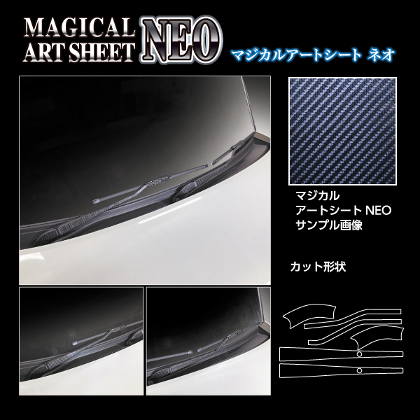 N-BOX/カスタム JF3/4/5フロントワイパー カーボン調シート ハセプロ マジカルアートシートNEO ホンダ MSN-FWAH7