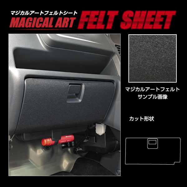 セーフティマット 介護 サイドガード16枚セット スーパーキャリイ DA16T グローブBOX 傷防止 保護 助手席 蹴り傷