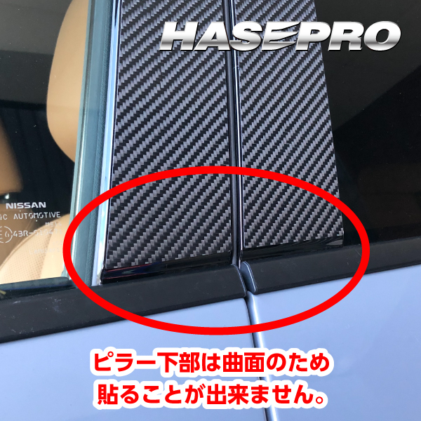 カーボンシートピラー スーパーライト カーボンシートピラー スタンダード | ブランド