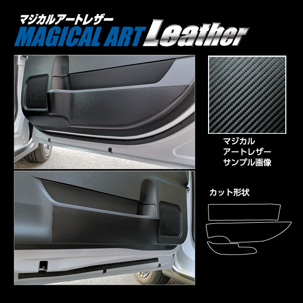 ドアキックガード 傷 汚れ防止 プロテクター【タントカスタム】タント