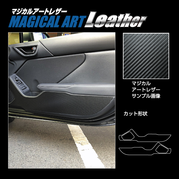 ドアキックガード 傷 汚れ防止 プロテクター【GR86 ZN8 SZ】 ドア