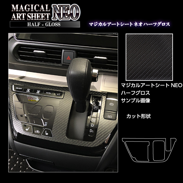 デリカミニ B30A系 センターパネル 内装 傷防止 カーボン調 デリカミニ B30A系 センターパネル 内装 傷防止 カーボン調