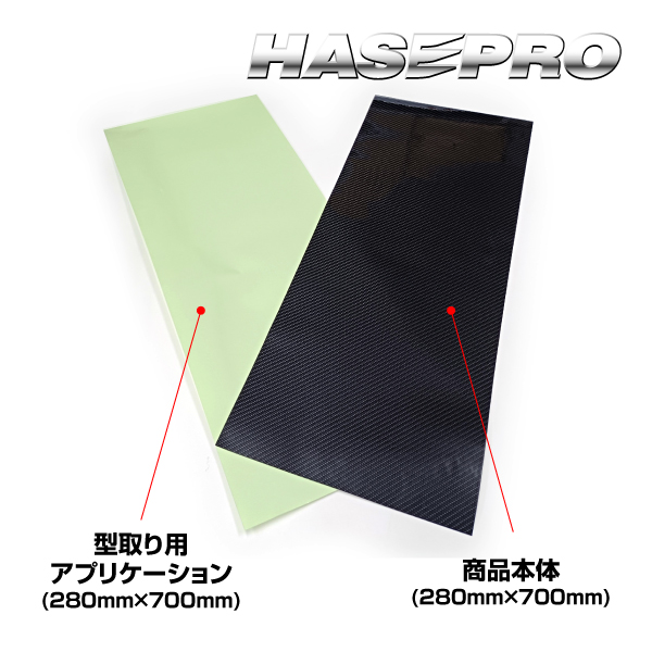傷隠し 傷防止 自己修復 カーボン柄 マジカルアートシートNEO PPF