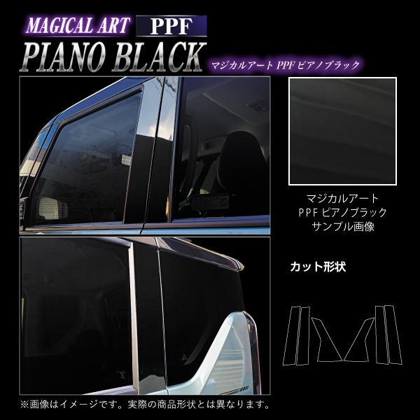 シビック FL1 ピラー ノーマルカットタイプ PPFピアノブラック ホンダ