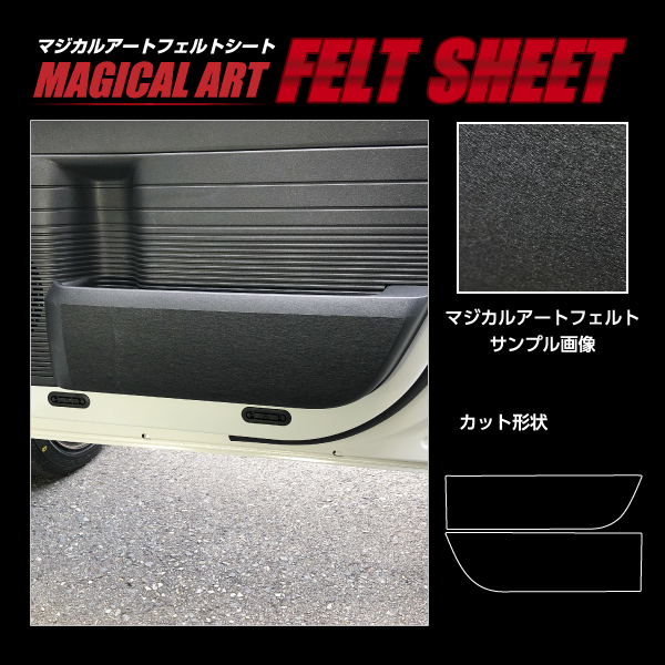 N-BOXカスタム JF5 ドア キックガード 車 目立たない マジカル