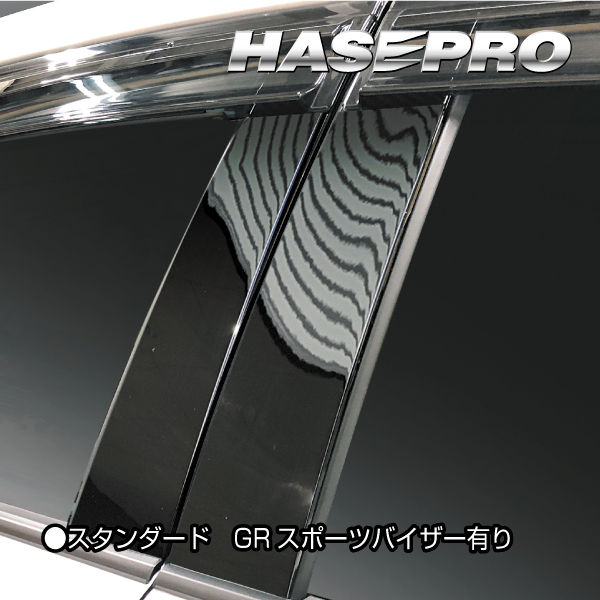 ピアノブラック 新型 プリウス 60系 ピラー スタンダードセット GR