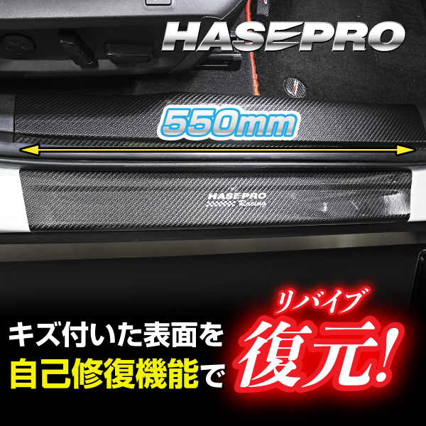 カーボンシート 車 乗り降り 傷防止 プロテクション スカッフ アート