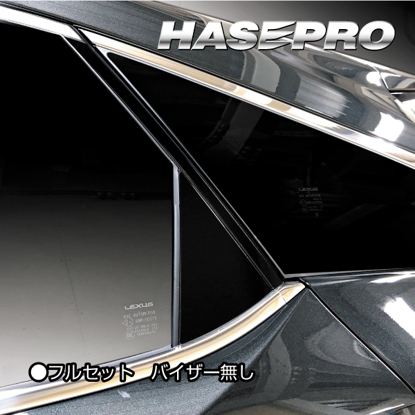 レクサスLS500　日本製艶黒ピアノブラックピラーキャンディブラックピラーB無用 ピアノブラック レクサス RX 新型 ALA/ALH10 ピラー PPF LEXUS 外装 傷
