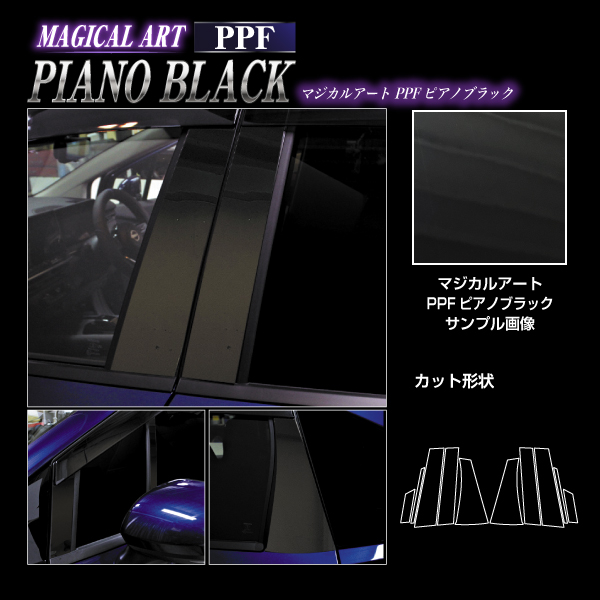 ピアノブラック シート ノート e-POWER オーラ E13 ピラー バイザー