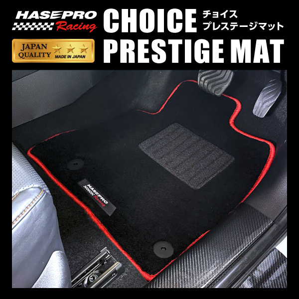 ハセプロ ハセ・プロレーシング チョイス プレステージマット ホンダ N