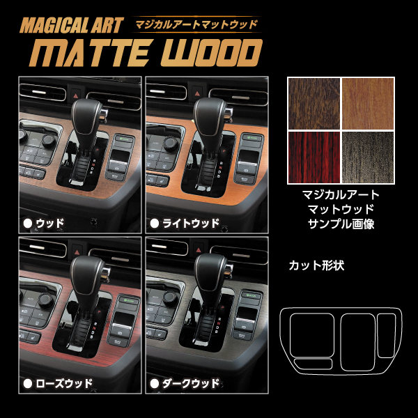フリード　GB5,GB7 黒木目調　インテリアパネル美品 インテリアパネル 【HONDA】カスタムパーツ フリード GT系