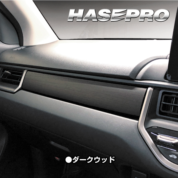 インテリアパネル カスタムパーツ 【HONDA】木目 シート WR-V WRV