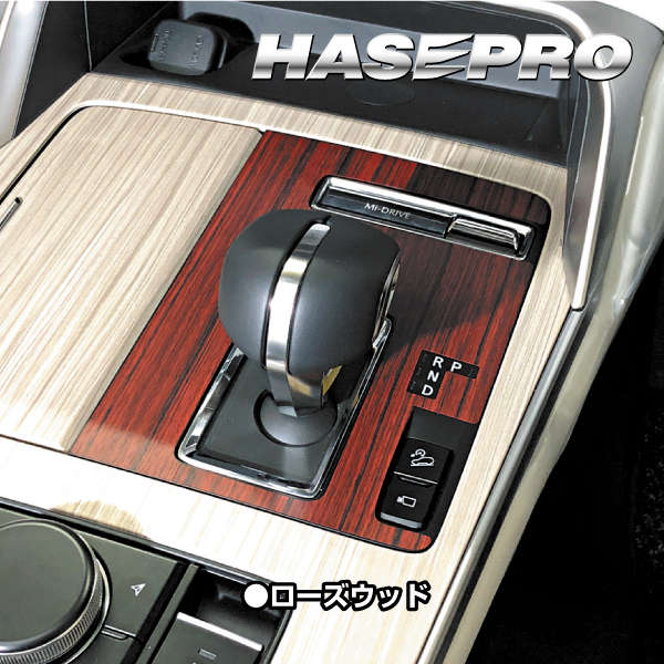 CX-60 | 高級感極めるカスタムパーツ | インテリアパネル