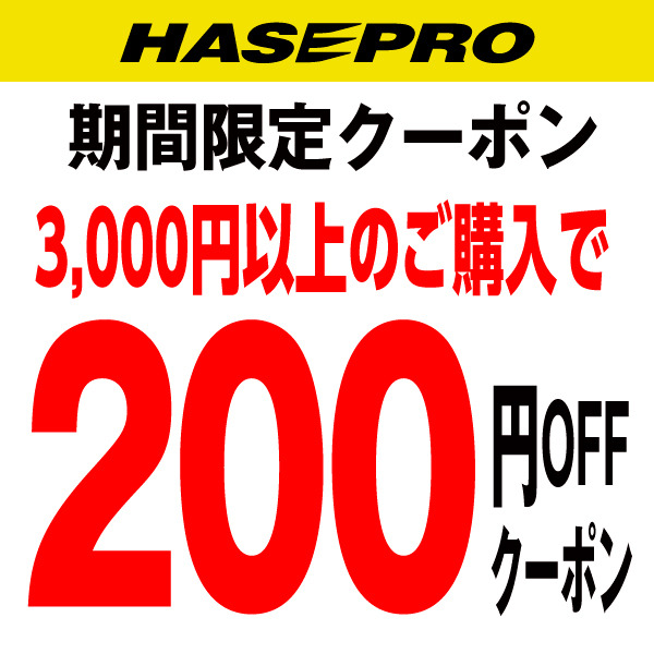 ショッピングクーポン Yahoo ショッピング 2 25 28の期間中に使えるお得な200円offクーポン