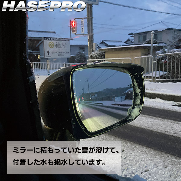 ハセプロ公式店 爆買 サイドミラー 撥水フィルム【車種別・日本製】マジカルアート 超撥水 ドアミラークリアシート フィルム 2枚入り【 三菱 】HP04MI 関連画像4