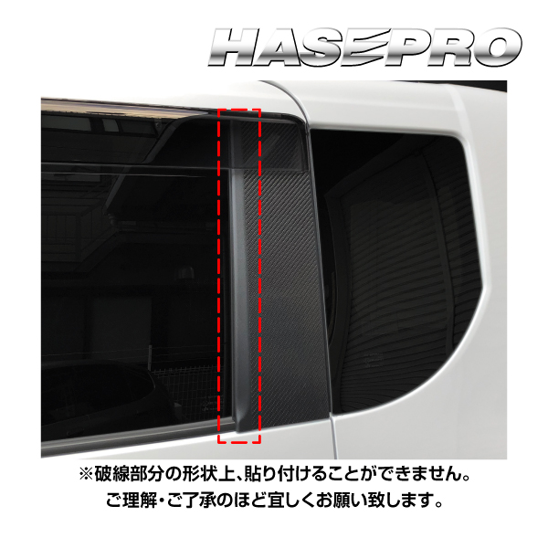 タントファンクロス LA650S ピラースタンダードセット バイザーカット