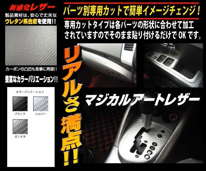 ハセプロ タントカスタム LA650S系【シフトパネル】インテリアパネル