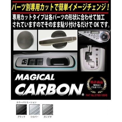 MAZDA3 ファストバック【センターコンソール】インテリアパネル インパネ カーボンシート 内装 傷防止 保護 15S BP5P マツダ ハセプロ | ハセプロ | 05