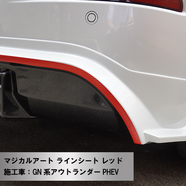 ハセプロ マジカルアートラインシート カーボン調【2.4M×15mm】レッド