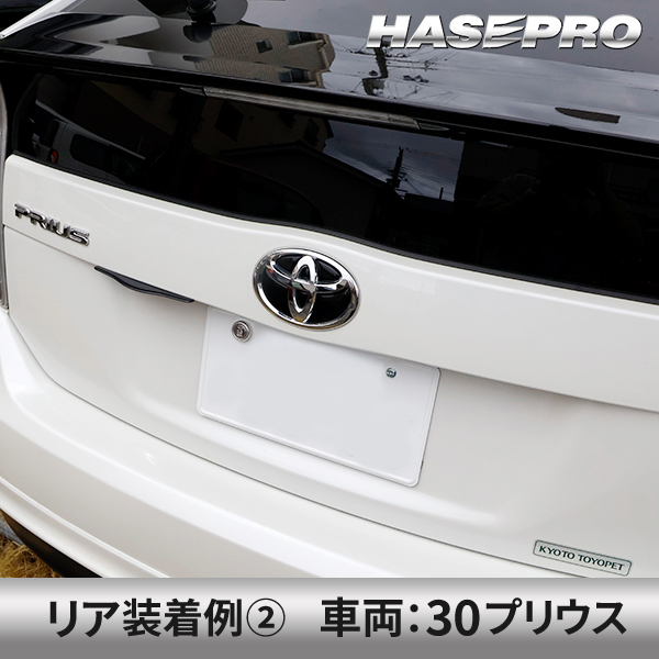 ハセプロ 【トヨタ ピアノブラックエンブレム】車種専用 フロント リア