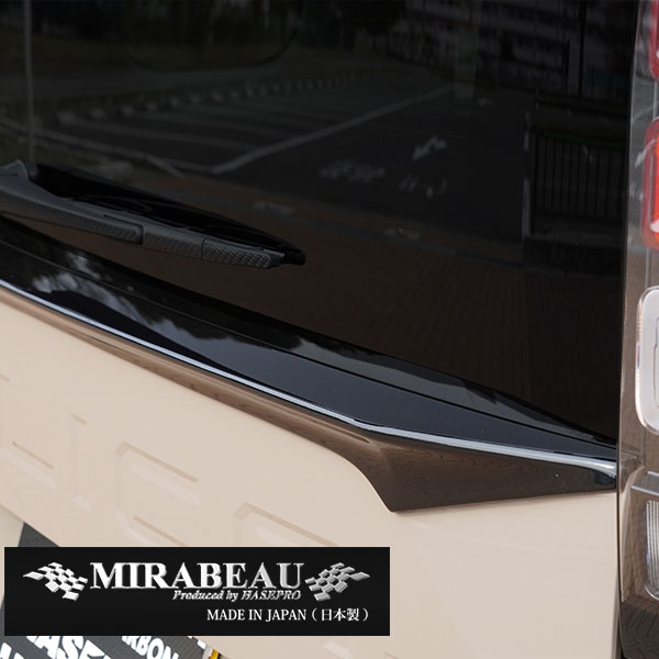 MIRABEAUシリーズ リアゲートスポイラー 穴あけ加工不要【三菱 超新型 デリカミニ】BA1A 2A 5A 6A 【未塗装納品】ミラボー カスタム hasepro HASEPRO MM-RGS2の画像